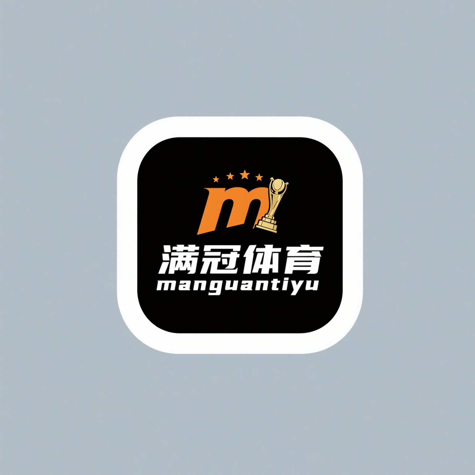 满冠体育