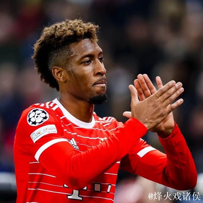 科曼：十年后，我深刻体会到拜仁慕尼黑属于我