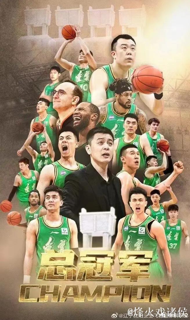 辽宁队新赛季展望:力争稳中求进,再创佳绩! 辽宁队新赛季展望:力争稳中求进,再创佳绩!