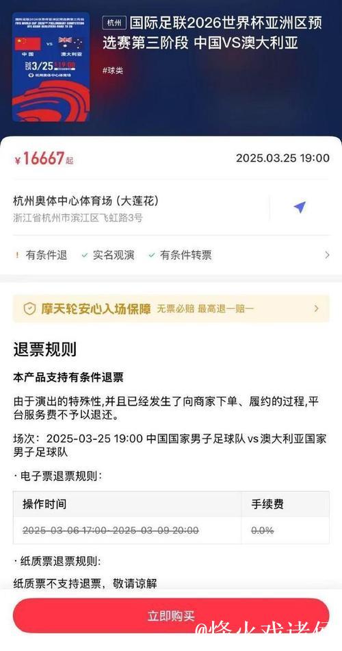 2026世界杯门票价格引发球迷热议 2026世界杯门票价格引发球迷热议