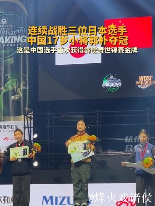 山东17岁少女郭朴日本世锦赛摘金为国争光 山东17岁少女郭朴日本世锦赛摘金为国争光