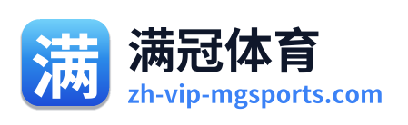 满冠体育 Logo